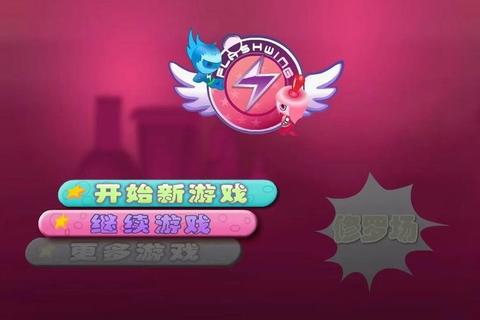闪翼双星手机版下载_双人科幻动作手游-正版安装包免费获取