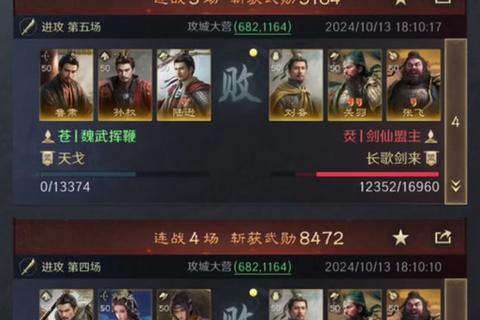 三国风云魏蜀吴新手指南：零氪开荒阵容与武将培养全解析