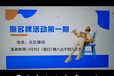 撕名牌游戏全攻略：经典玩法_创新规则与实战技巧大解析