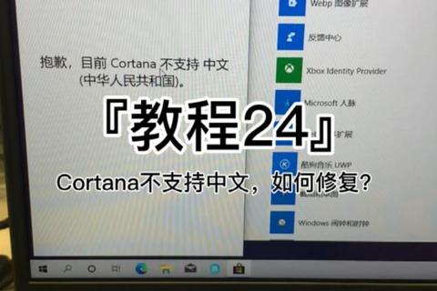微软小娜安卓版下载指南:官方安装包获取与使用教程