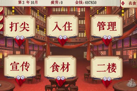 夫人如此多金新手必看财富积累与剧情选择全攻略