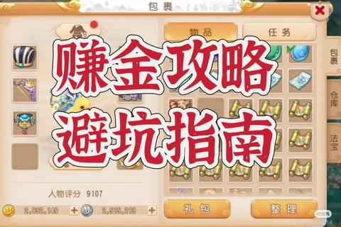 网易游戏高效赚钱攻略新手必看快速刷金技巧与资源管理秘籍-第1张图片-凡奇硬核学院