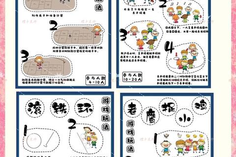 欢乐童年时光:小学生趣味游戏大集合_寓教于乐新玩法