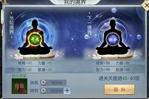 苍穹变神武战力飙升秘籍与境界突破全攻略