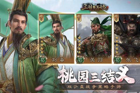 东汉风云手游新手必看十大实战技巧助你快速称霸三国