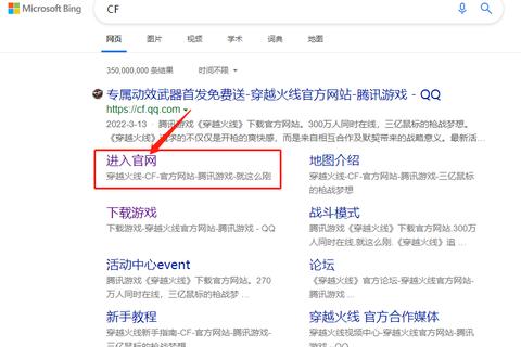 穿越火线电脑版下载-官方正版客户端高速获取指南
