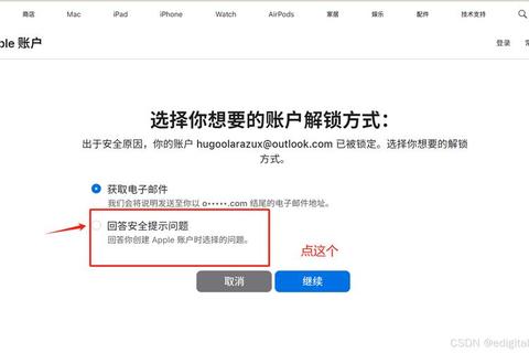 苹果ID为什么被禁用常见原因解析与快速解锁方法