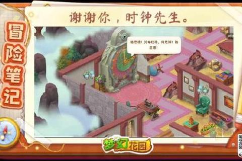 花漾少女奇缘：梦幻花园物语与浪漫时光之旅