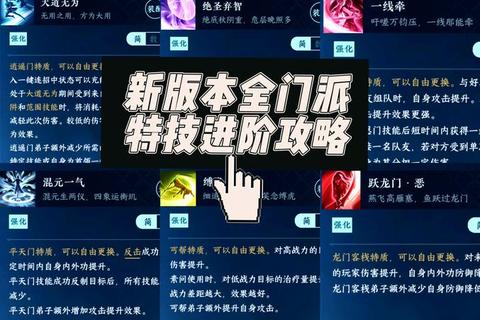 画江湖手游快速升级技巧：主线副本组队高效冲级指南