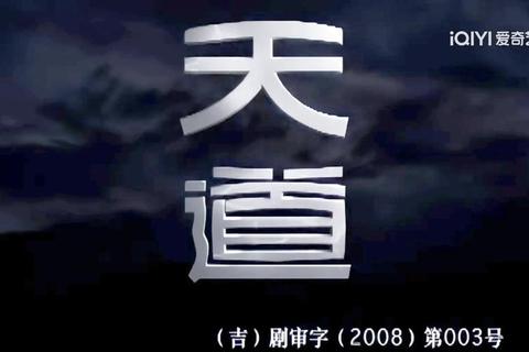 天道迅雷下载_极速狂飙-海量资源一键畅享新体验 天道迅雷下载_极速狂飙-海量资源一键畅享新体验