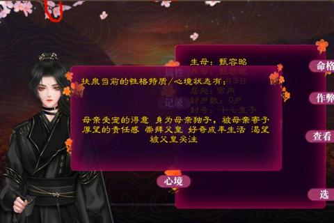 梦清缘皇上攻略宫廷晋升秘笈与隐藏剧情解锁全指南