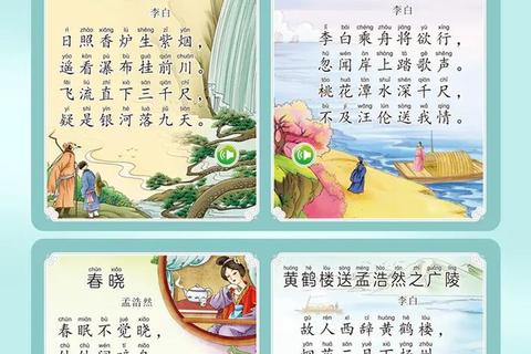 唐诗三百首全集下载-经典诗歌电子版免费获取与珍藏