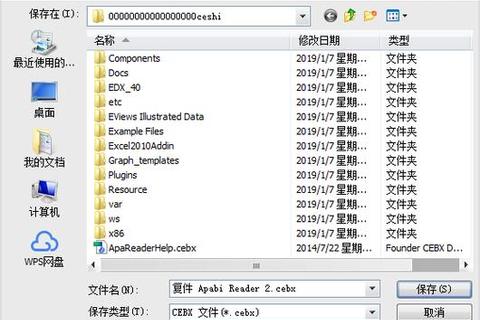 CEB阅读器下载指南-免费获取与安装教程详解