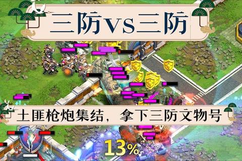 战策风云:从零打造商业帝国与军事霸权 战策风云:从零打造商业帝国与军事霸权