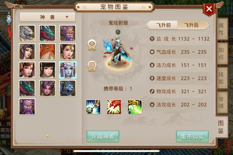 问道手游新手必看宠物选择培养技巧与快速上手指南