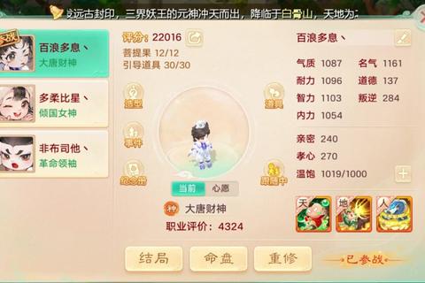 大话西游手游2025新版女人毒伤流攻略天演策调整与血敏双修加点方案