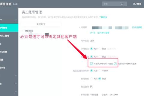 企业邮箱绑定难题多？三步教你如何绑定企业邮箱轻松搞定