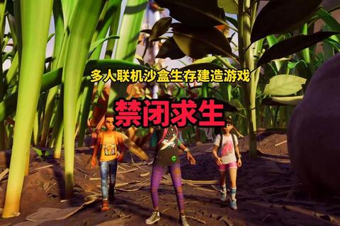 生存冒险游戏全收录:沙盒求生+开放世界+极限挑战 生存冒险游戏全收录:沙盒求生+开放世界+极限挑战