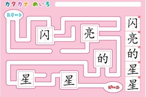 家园文字游戏：文字迷宫与创意拼图构筑心灵栖居地