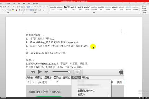 微信低版本下载_安全获取旧版安装包详细步骤与教程