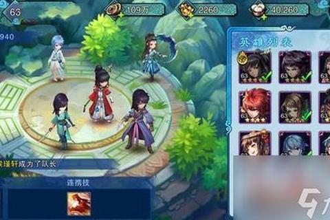 仙五手游全角色技能搭配与阵容组合高手速成指南
