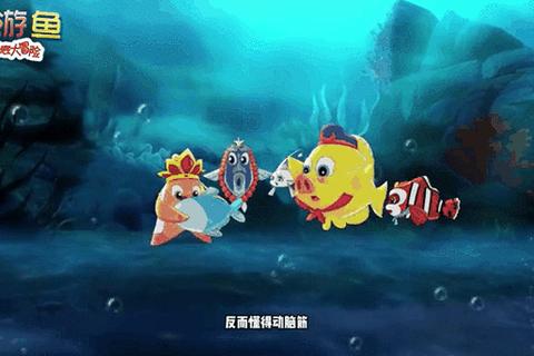 童趣海洋探险：小鱼儿大冒险成长乐园