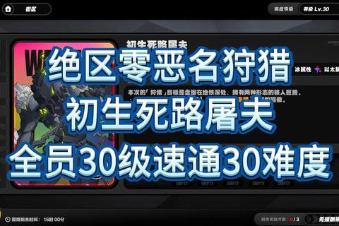 屠夫之钉隐藏剧情解锁攻略与高难度BOSS速通技巧全解析