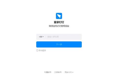 为什么钉钉显示未激活账号异常排查与激活步骤详解