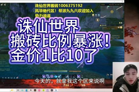 诛仙手游平民玩家消费指南零氪金党必学的省钱技巧与资源管理策略