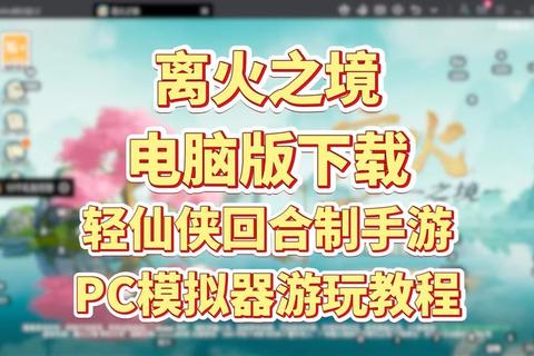 电脑游戏从哪里下载？三步解决资源分散与安全风险难题