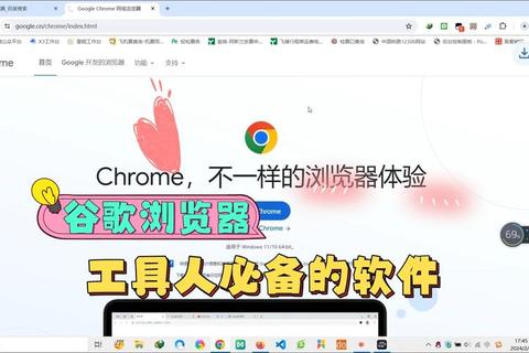 Google浏览器下载指南-安全获取官方安装包及步骤解析