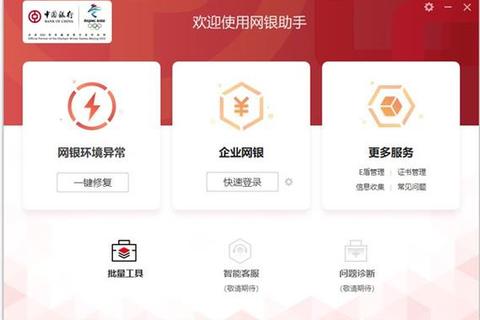 中银消费金融APP下载指南-安全便捷一键获取路径