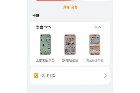 华为手环APP下载安装教程-官方应用获取指南与步骤解析  第1张