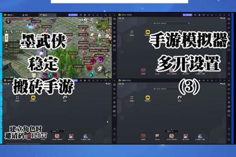 雷电多开器下载指南:高效稳定多开安卓模拟器_安全无忧畅玩教程