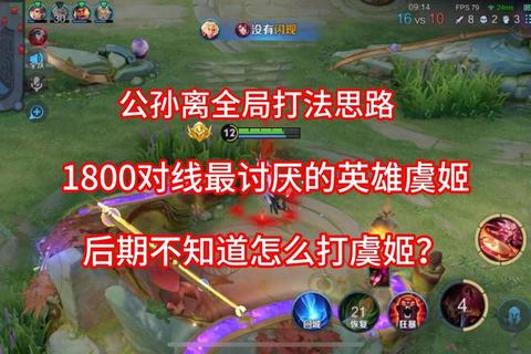 虞姬S30赛季上分必备连招技巧与对线打法全解析