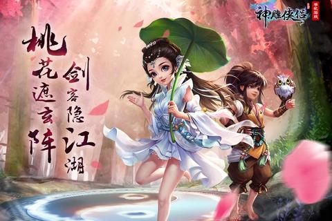 神雕侠侣手游桃花岛零氪速成攻略 高效加点与竞技场前三十技巧