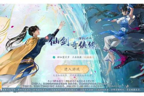 新仙剑手游云霄战通关秘籍高胜率阵容搭配与实战技巧全解析