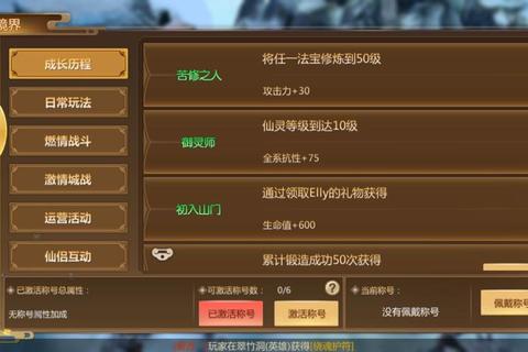 蜀门手游坐骑获取培养及属性强化全攻略战力飙升必备技巧