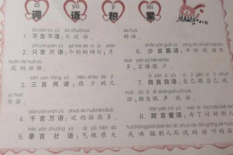 带言的词语有哪些难整理？常见分类+速记技巧助你高效掌握