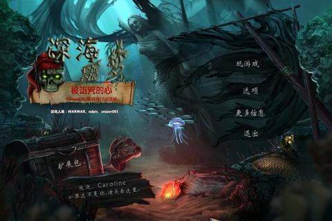 水鬼游戏:暗流谜局中的生死契约与惊魂挑战