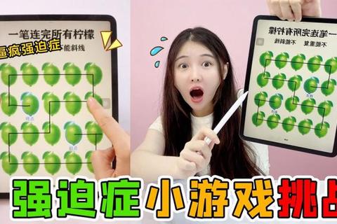 暴走漫画式烧脑解谜-史上最贱小游戏4奇葩关卡全攻略