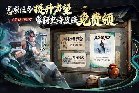 王者多久送皮肤成玩家痛点？免费获取周期与技巧一次讲清