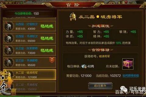 腾讯征途手游速成技巧：高效冲级与战力暴涨全攻略