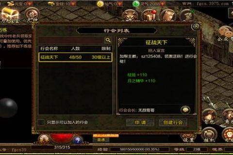 贪玩传世手游职业搭配速升技巧与装备获取全攻略