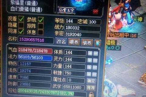 问道手游79级蹲级攻略平民玩家必看快速升级技巧与资源分配心得