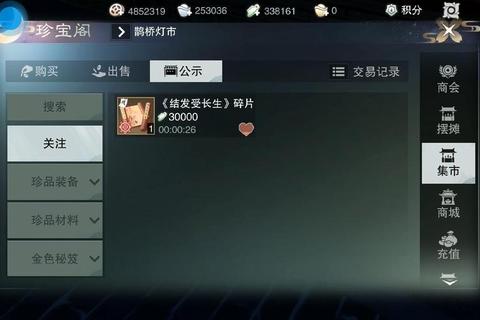 楚留香手游零氪党必看攻略 新手入门与隐藏任务全解析