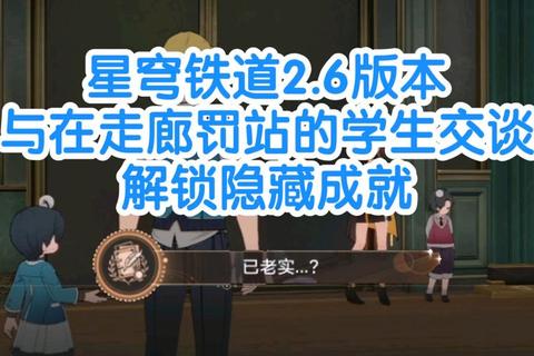 Fixation全成就解锁指南与隐藏剧情路线深度解析