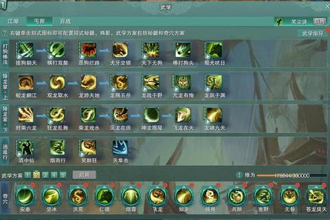 神雕侠侣手游新手零氪攻略门派选择技能搭配与战力提升技巧