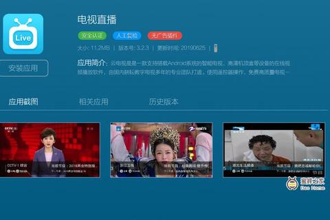 直播下载指南-实时获取最新视频与高清直播源