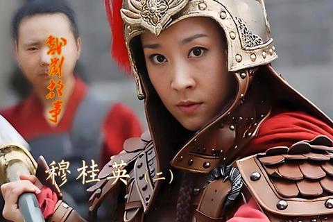 穆桂英怎么死的迷雾如何破解 三步还原真相与正确历史认知